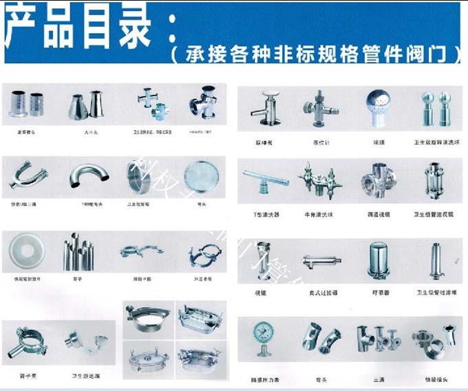 專業(yè)衛(wèi)生級管件、彎頭、三通、大小頭、快裝接頭、活接頭