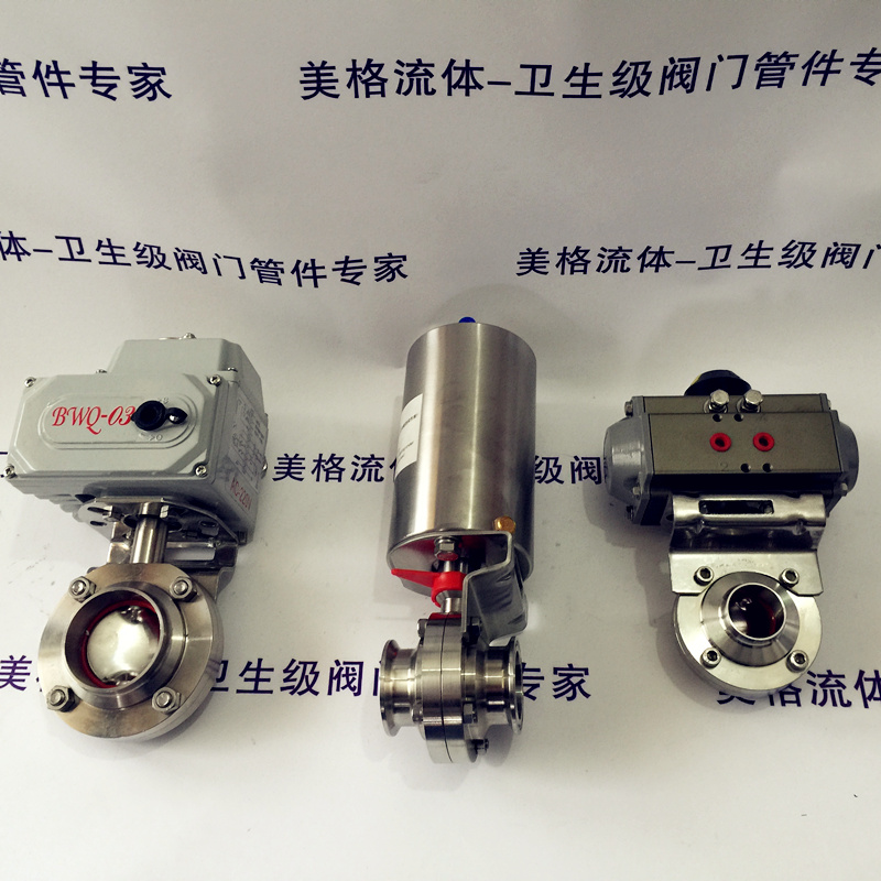 衛(wèi)生級氣動蝶閥、氣動衛(wèi)生級蝶閥廠家